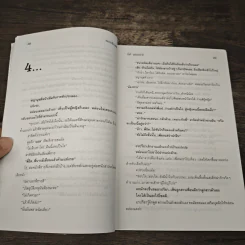หมวยอินเตอร์ - โสภี พรรณราย รูปที่ 8