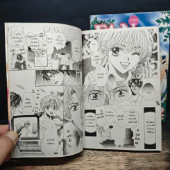 Fan แฟน 2 เล่มจบ - Yamato Nase รูปที่ 7