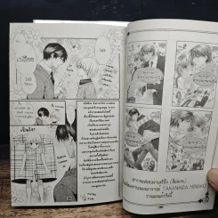 Fan แฟน 2 เล่มจบ - Yamato Nase รูปที่ 9