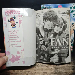 Fan แฟน 2 เล่มจบ - Yamato Nase รูปที่ 6