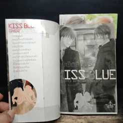 จุมพิตลิขิตรัก Kiss Blue 2 เล่มจบ รูปที่ 6