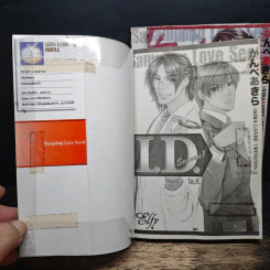 I.D. ไอ.ดี. เล่ม 1-3 รูปที่ 6