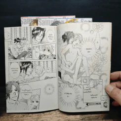 I.D. ไอ.ดี. เล่ม 1-3 รูปที่ 9