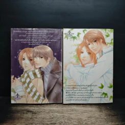 LOVE WARS สงครามความรัก 2 เล่มจบ รูปที่ 2