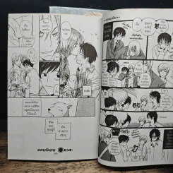 Children's Time + Children's Say เล่ม 2 - Akira Sugano, Etsumi Ninomiya รูปที่ 9