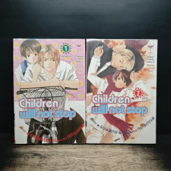 การ์ตูนวาย Children will not stop 2 เล่มจบ