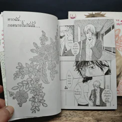 การ์ตูนวาย หากฉันกอดนายในวันนั้น 2 เล่มจบ รูปที่ 8