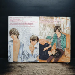 การ์ตูนวาย หากฉันกอดนายในวันนั้น 2 เล่มจบ รูปที่ 2