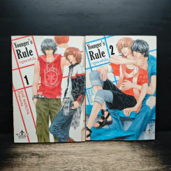 Younger's Rule กฎของหัวใจ เล่ม1-2
