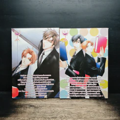 เรื่องอลวนของหนุ่มออฟฟิศ เล่ม1-2 รูปที่ 2