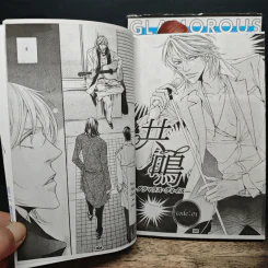 ได้ยินไหมเสียงของหัวใจ 2 เล่มจบ - Masara Minase รูปที่ 7