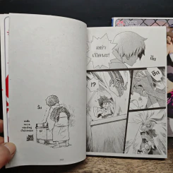 Curse of Destiny เล่ม 1-2 - Satoru Kannagi รูปที่ 7
