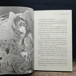 Polaris สาวน้อยเจ้าศาสตรา เล่ม 1,3 รูปที่ 9