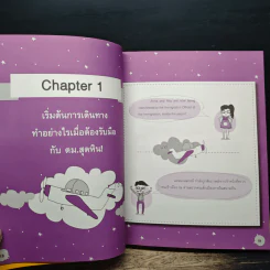 เทคนิคใช้ตัวช่วยเรียนภาษาอังกฤษแบบคนฉลาดคิด - กองบรรณาธิการ รูปที่ 11