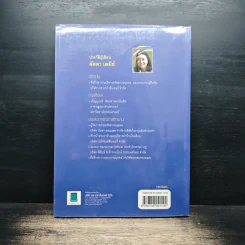 HR FORMS & REPORTS: แบบฟอร์มและรายงานในการบริหารงานทรัพยากรบุคคล - อาจารย์ลัดดา เตมีย์ รูปที่ 2