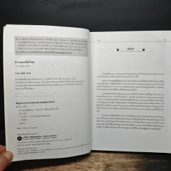 ช่างรถยนต์มือใหม่ - สมปอง คงนิ่ม รูปที่ 6