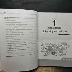 ช่างรถยนต์มือใหม่ - สมปอง คงนิ่ม รูปที่ 11