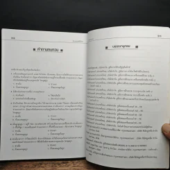 ช่างรถยนต์มือใหม่ - สมปอง คงนิ่ม รูปที่ 13