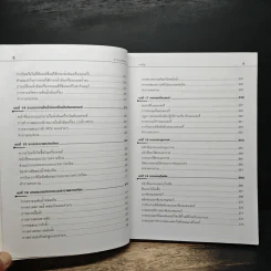 ช่างรถยนต์มือใหม่ - สมปอง คงนิ่ม รูปที่ 9