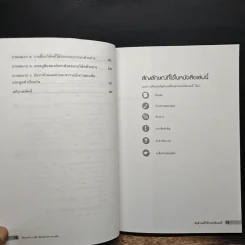 วิเคราะห์เจาะลึก อัตราส่วนทางการเงิน - Ciaran Walsh รูปที่ 10