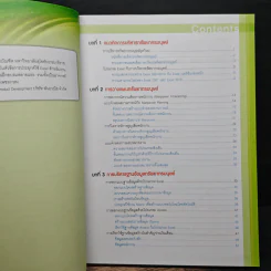 บริหารงานบุคคลอย่างเหนือชั้นด้วย Excel รูปที่ 7