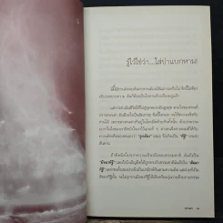 พระนางสามาวดี - ภราดร รูปที่ 8