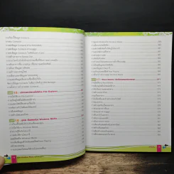 คู่มือ Windows Mobile 6.5 ฉบับสมบูรณ์ รูปที่ 11