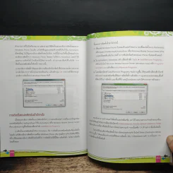คู่มือ Windows Mobile 6.5 ฉบับสมบูรณ์ รูปที่ 14