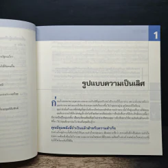 ชนะใจ กำไรชีวิต - อาดัม คู, สจ๊วร์ต แทน รูปที่ 8
