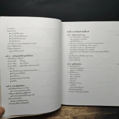 ทำพรีเซนเทชั่นอย่างไรให้ประสบความสำเร็จ รูปที่ 10