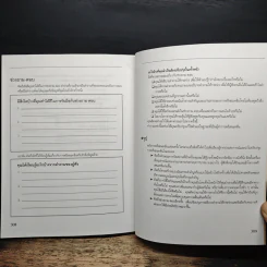 ทำพรีเซนเทชั่นอย่างไรให้ประสบความสำเร็จ รูปที่ 13