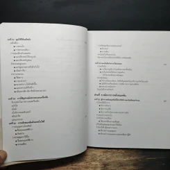 ทำพรีเซนเทชั่นอย่างไรให้ประสบความสำเร็จ รูปที่ 11