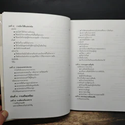 ทำพรีเซนเทชั่นอย่างไรให้ประสบความสำเร็จ รูปที่ 9