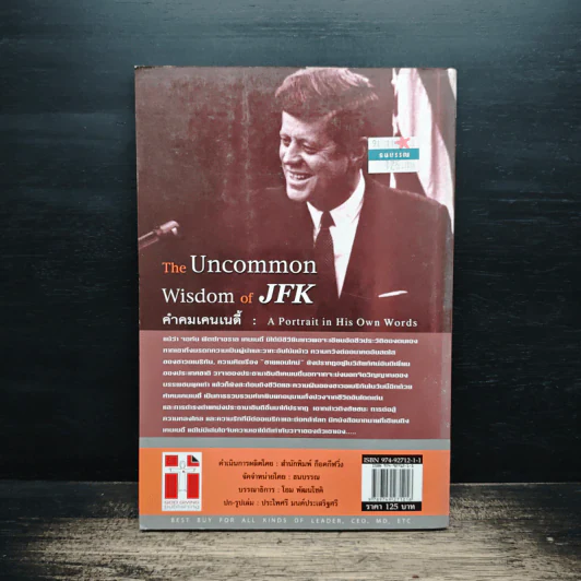 The Uncommon Wisdom of JFK คำคมเคนเนดี้ รูปที่ 2