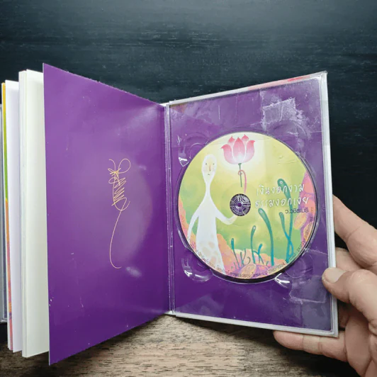 สิ่งที่สูงกว่าเงิน (Limited Edition) - ว.วชิรเมธี รูปที่ 10