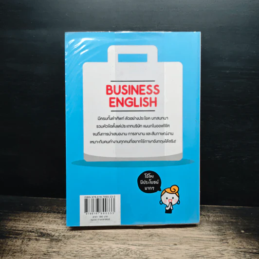 ภาษาอังกฤษสำหรับคนทำงาน Business English - สำนักพิมพ์พราว รูปที่ 2