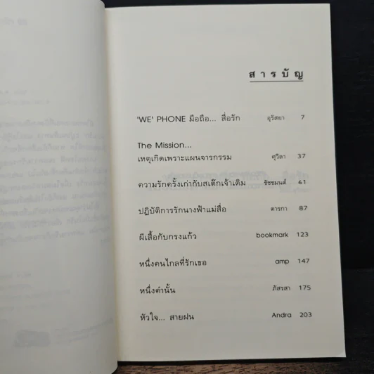 ความรู้สึกดี...ที่เรียกว่ารัก 28 รูปที่ 7