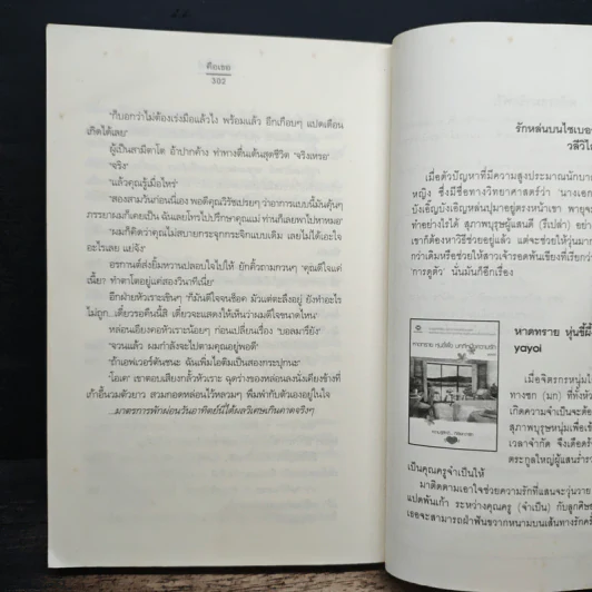 คือ...เธอ - พิมลพัทธ์ รูปที่ 8
