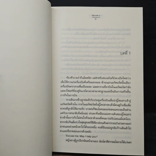 ตีตราค่าหัวใจ - ฟองฟาง รูปที่ 7