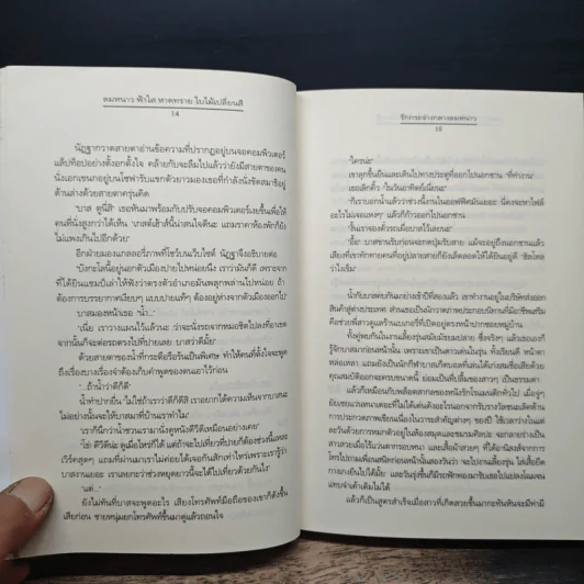 ลมหนาว ฟ้าใส หาดทราย ใบไม้เปลี่ยนสี - ตัว Z, พิมลพัทธ์, yayoi, Clear Ice รูปที่ 8