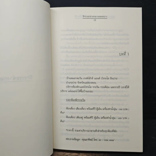ลมหนาว ฟ้าใส หาดทราย ใบไม้เปลี่ยนสี - ตัว Z, พิมลพัทธ์, yayoi, Clear Ice รูปที่ 7