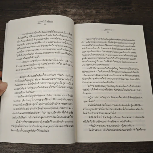 ฝากรักไว้...ในใจเธอ - Clear Ice รูปที่ 7