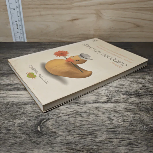 รักหวานๆของมันแกว - ป้าหนอน รูปที่ 3