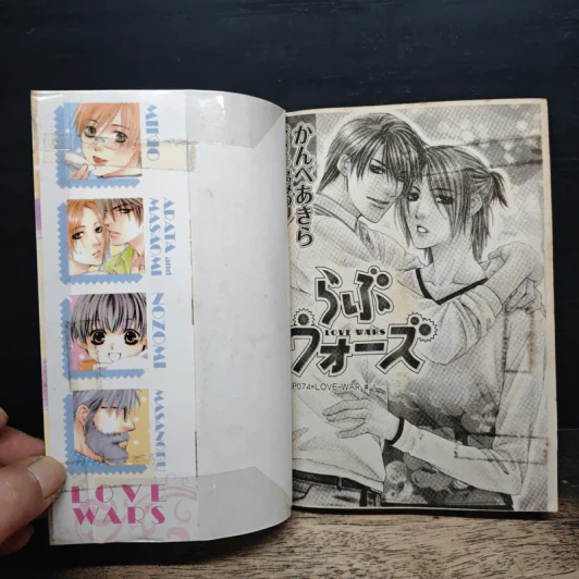 LOVE WARS สงครามความรัก 2 เล่มจบ รูปที่ 6