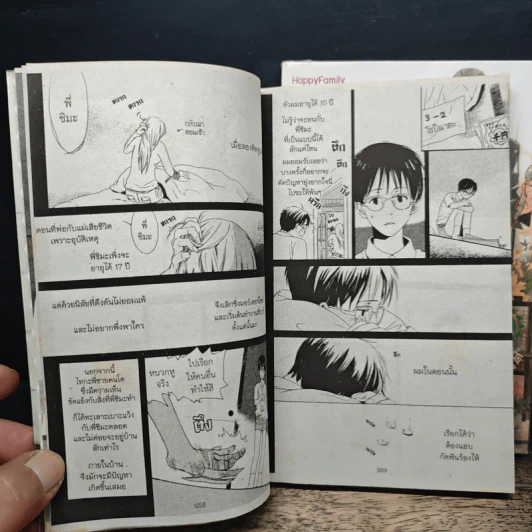 การ์ตูนวาย Second Floor of Flower Shop 2 เล่มจบ รูปที่ 7