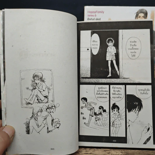 การ์ตูนวาย Second Floor of Flower Shop 2 เล่มจบ รูปที่ 6