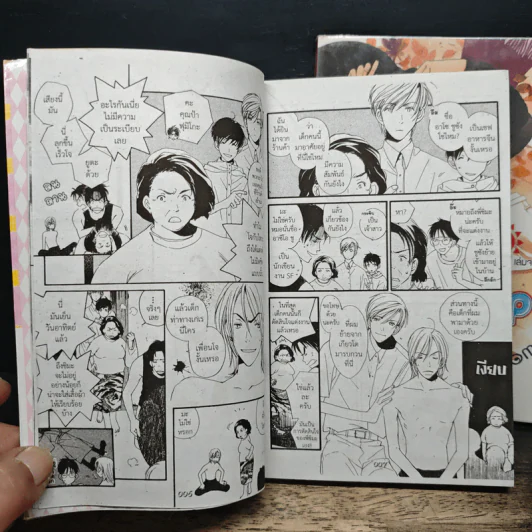 การ์ตูนวาย Children will not stop 2 เล่มจบ รูปที่ 8