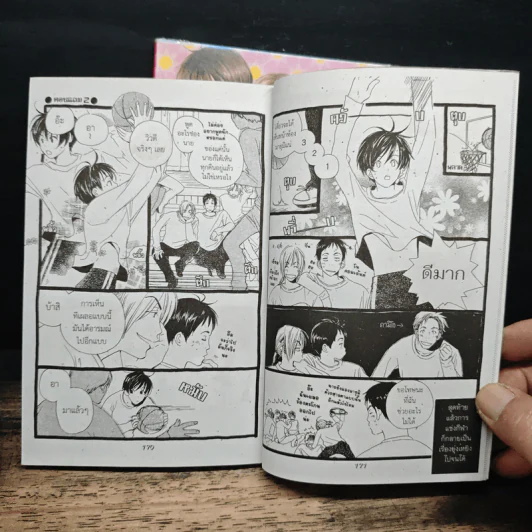 การ์ตูนวาย Children will not stop 2 เล่มจบ รูปที่ 10