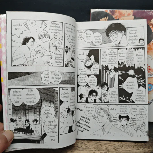 การ์ตูนวาย Children will not stop 2 เล่มจบ รูปที่ 9