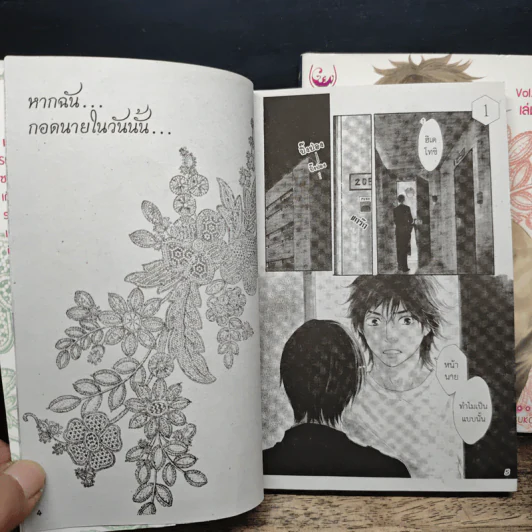 การ์ตูนวาย หากฉันกอดนายในวันนั้น 2 เล่มจบ รูปที่ 7